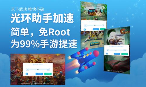 手游传奇辅助加速器