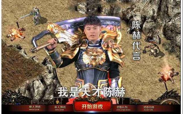 张卫健传奇手游