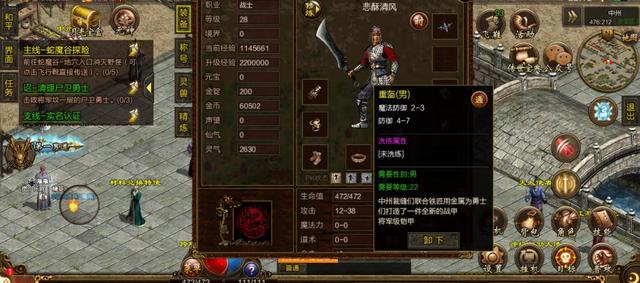 不花钱的手游传奇