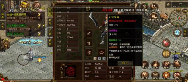 不花钱的手游传奇