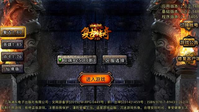 复古传奇手游打配备