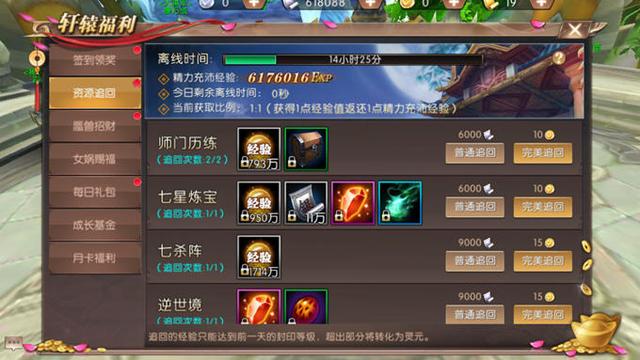 轩辕传奇手游礼包