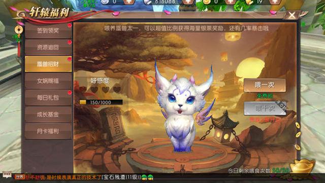 轩辕传奇手游礼包