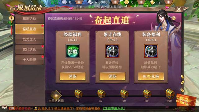 轩辕传奇手游礼包