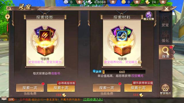 轩辕传奇手游礼包