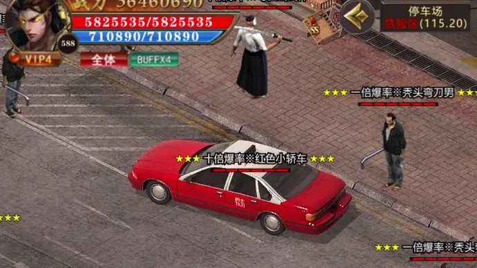 热血都会传奇手游热血都会传奇手游9377