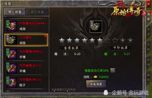贪玩游戏原始传奇手游