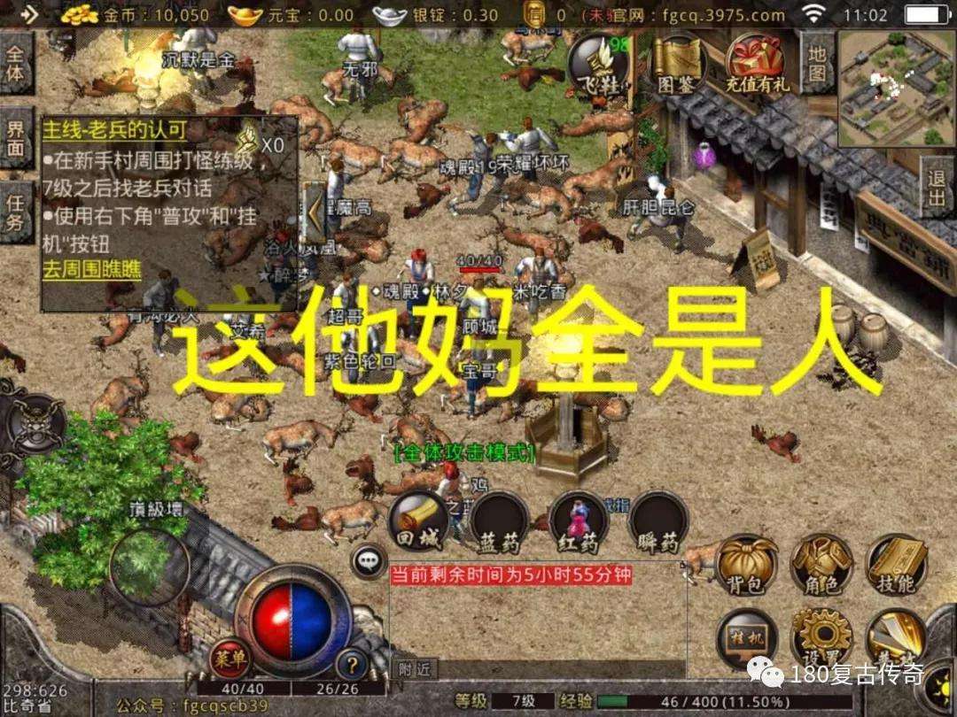 (传奇1比1复古手游)传奇复古版本手游