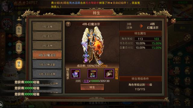 传奇世界类手游排行榜