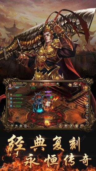 传奇官方手游996传奇手游盒子官方