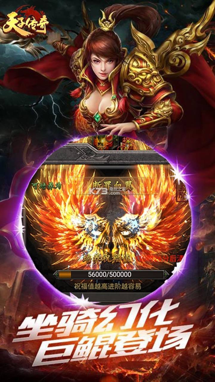 传奇官方手游996传奇手游盒子官方