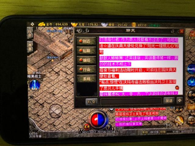 3975复古传奇手游攻略