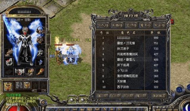 单职业传奇手游gm版