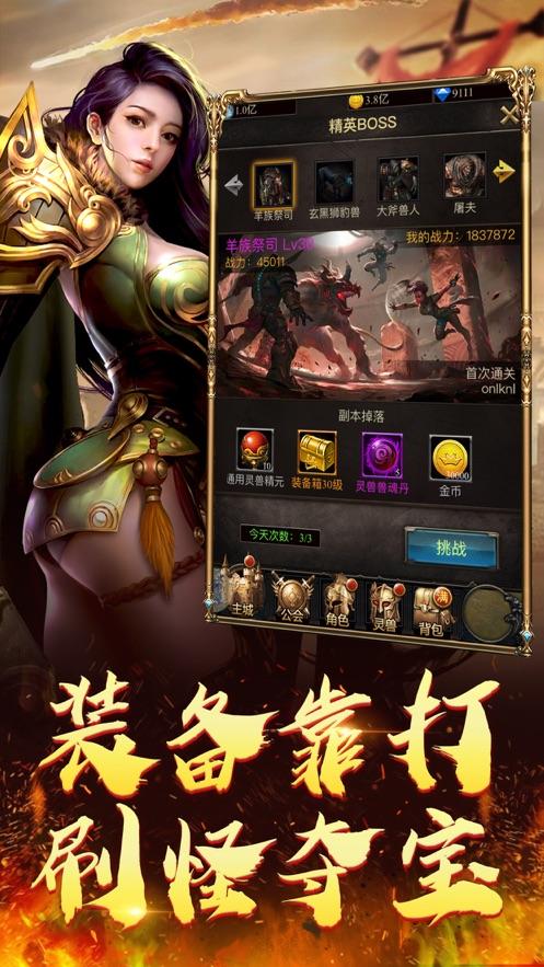(手游传奇游戏排行榜)新版传奇游戏手游