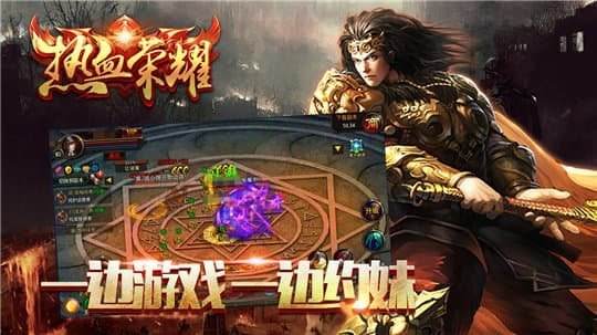 (传奇手游平台加盟)传奇手游平台下载