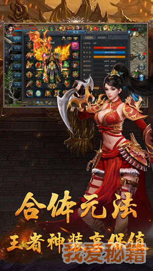 (传奇手游平台加盟)传奇手游平台下载