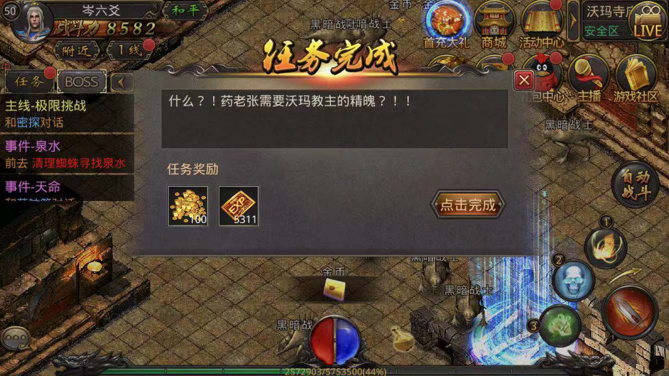 传奇手游版本传奇手游版本库