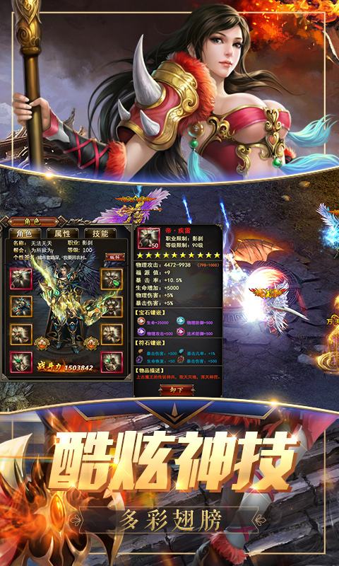 (雷霆二合一传奇手游)雷霆2合一手游传奇