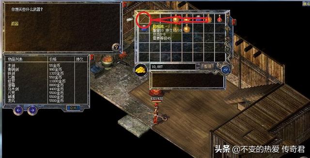 热血沙巴克手游传奇