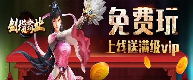 手游传奇满v