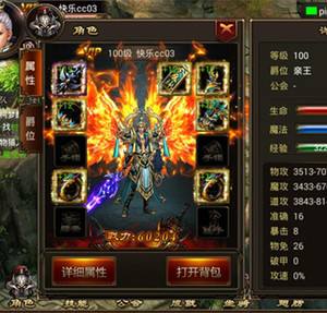 3d的传奇手游3D传奇手游官网