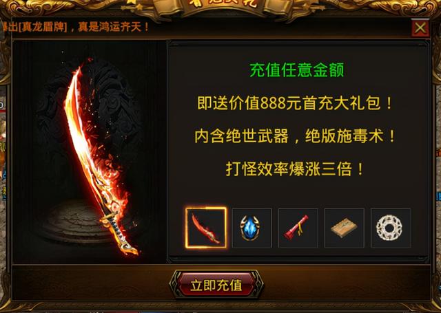 传奇手游app