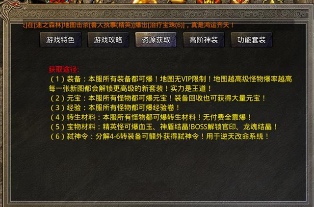 传奇手游app