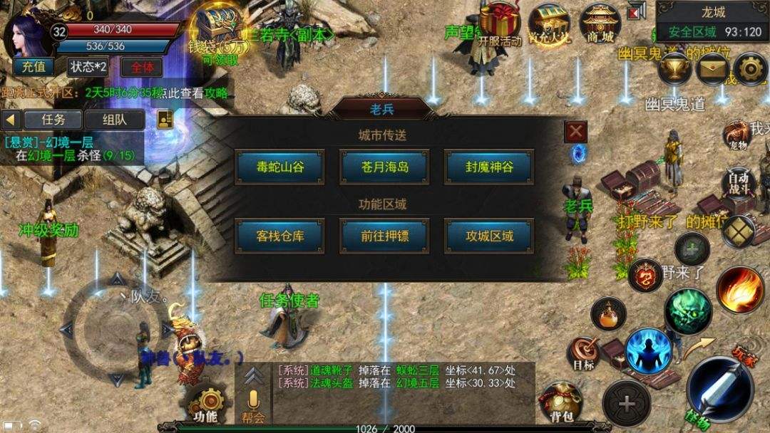 复古传奇手游交易平台排行的简单介绍