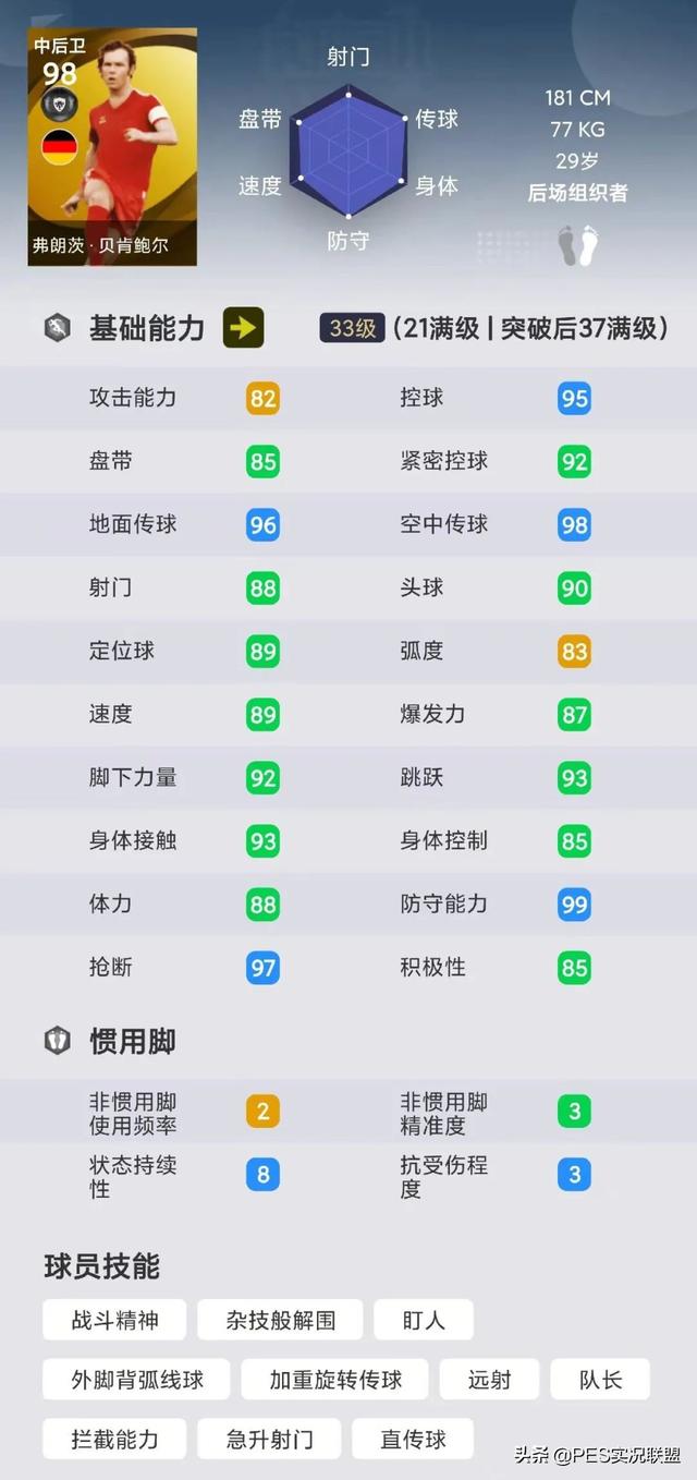 传奇满级手游