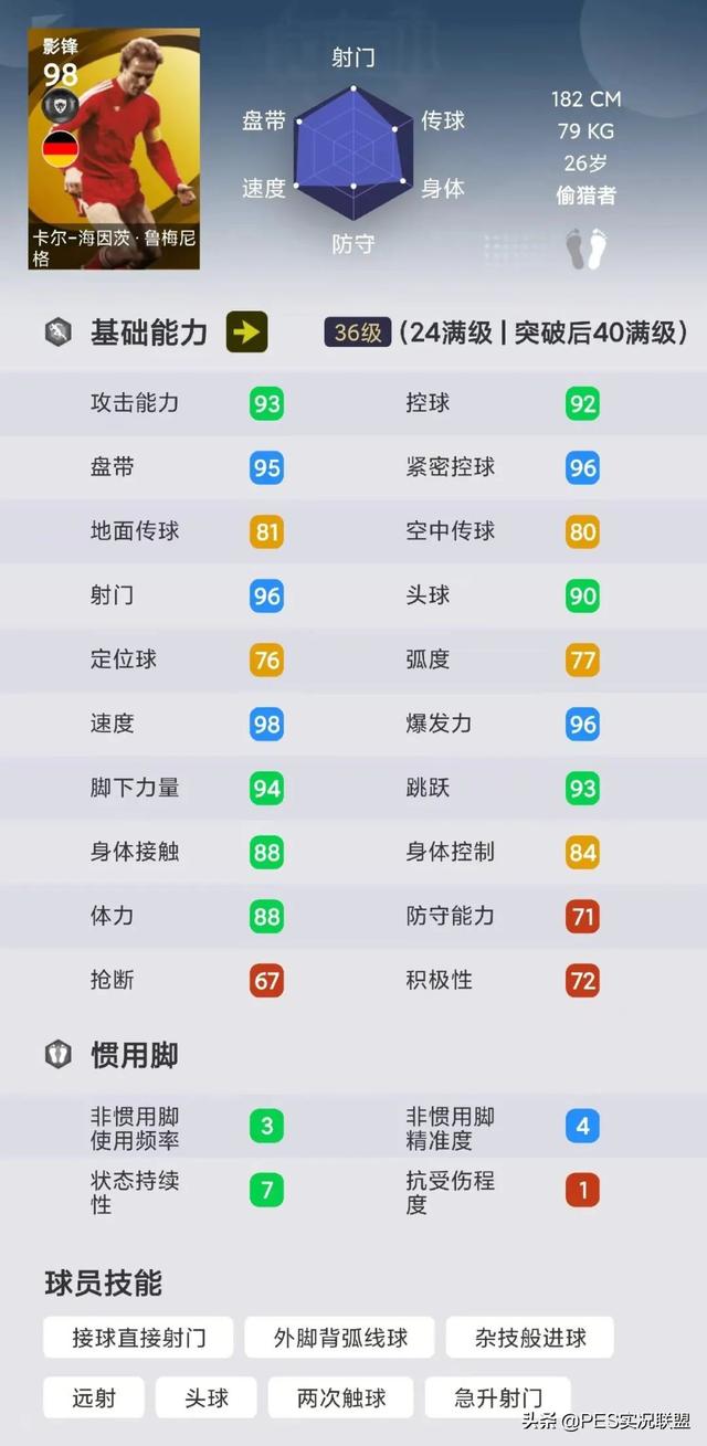 传奇满级手游