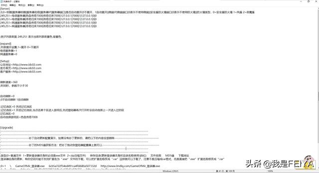 传奇手游全能登录器