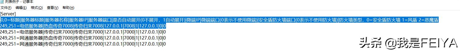 传奇手游全能登录器