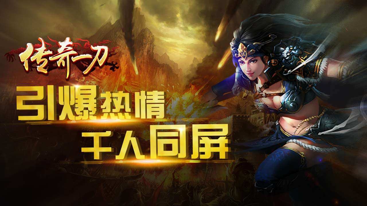 (传奇手游破解版内购)传奇手游破解