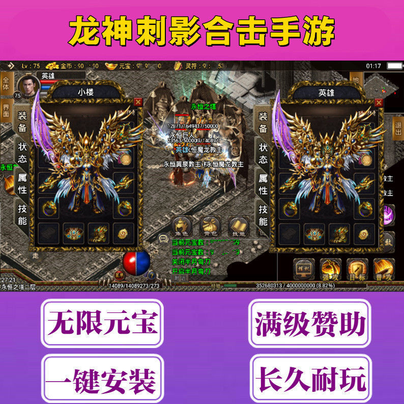 (传奇手游破解版内购)传奇手游破解