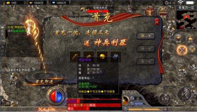 (传奇合击手游模仿器下载)传奇合击手游版