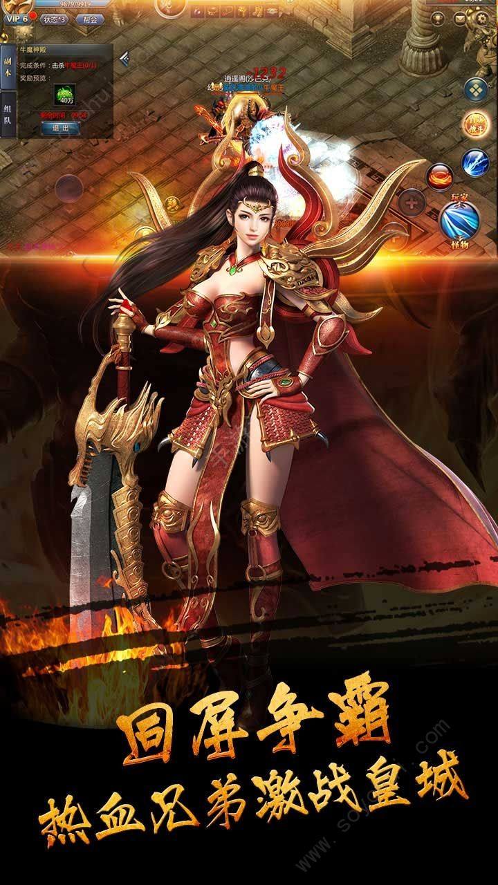 (3d传奇手游排行榜)传奇3d版手游