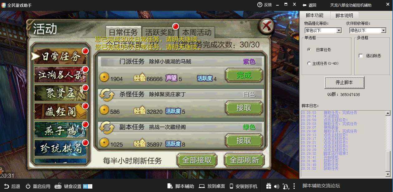 包罗手游传奇辅助挂机脚本的词条