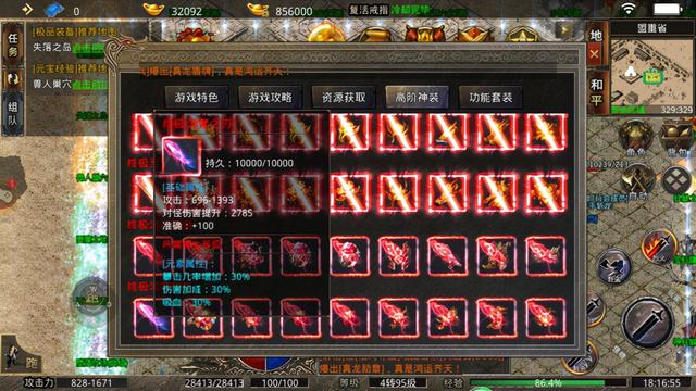 求一款不坑的传奇单职业手游