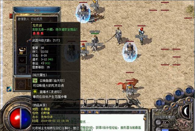 铭文版本传奇手游