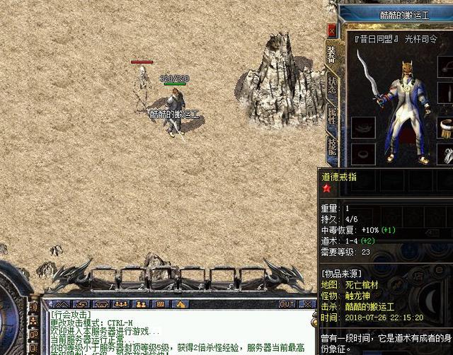 铭文版本传奇手游