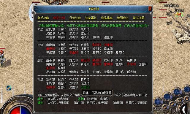 铭文版本传奇手游