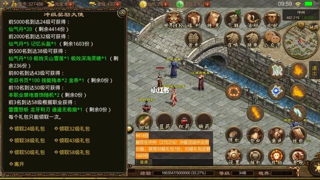 (传奇世界手机游戏下载)传奇世界手机游戏