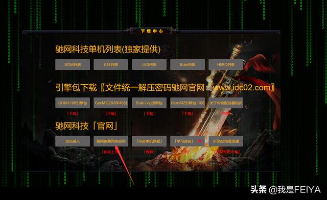 传奇手游架设教程视频