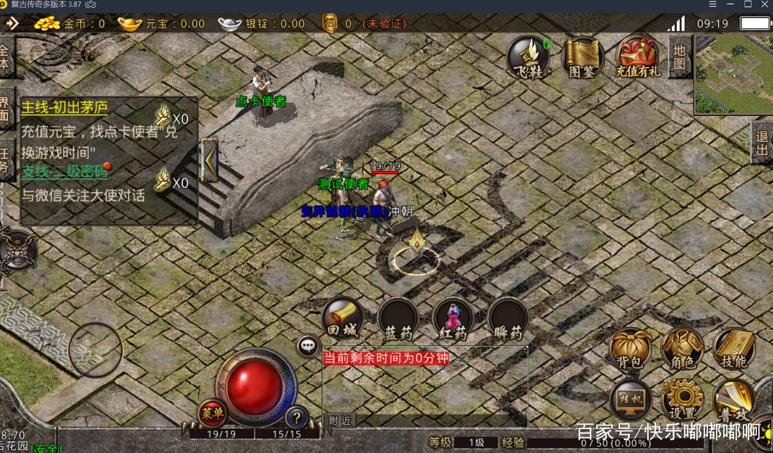 手游版的1.76复古传奇手游版的176复古传奇晋级攻略