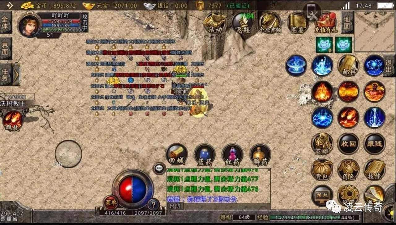 (三端互通传奇手游找服网站)互通版传奇手游