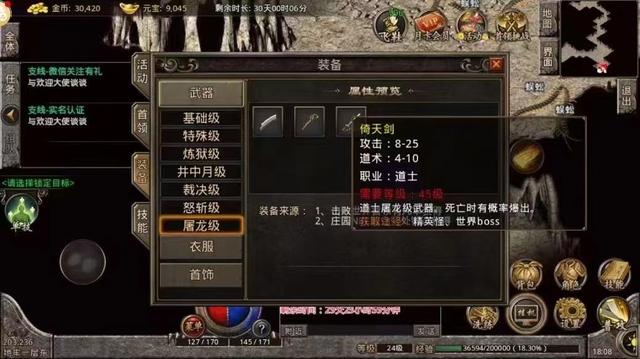 求冲月卡的传奇手游