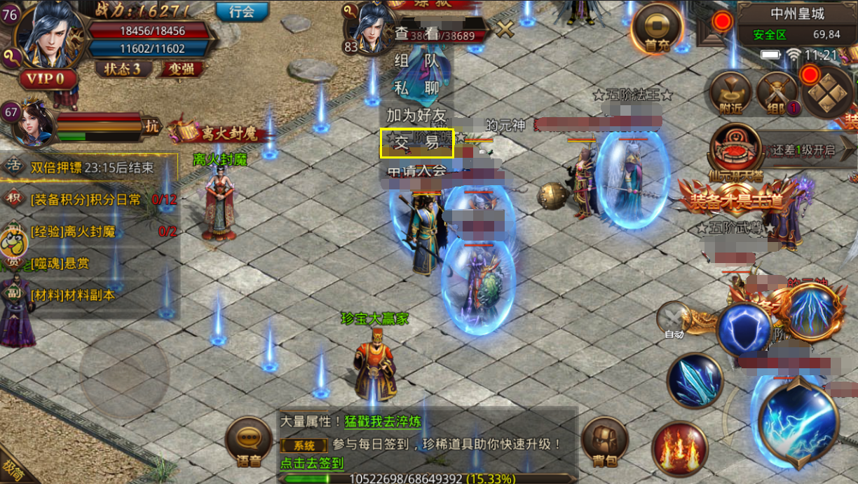 (传奇手游战神引擎冰雪传奇)传奇手游站