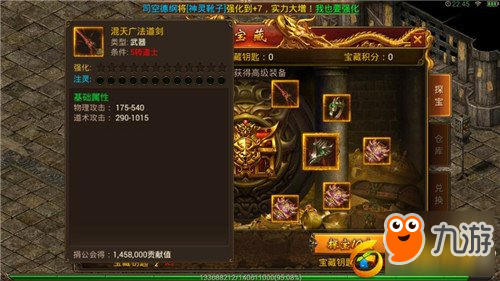 包罗配备收受接管的传奇手游的词条