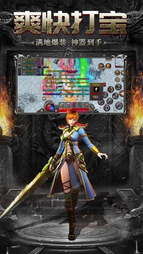 (传奇sf手游开服网站)传奇sf手机