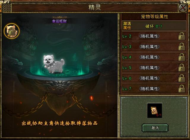 手游传奇今天刚开